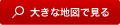 大きな地図で見る